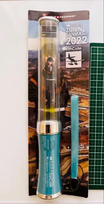 칸코레 ZUIUN & SANMA 2022년판 라이트