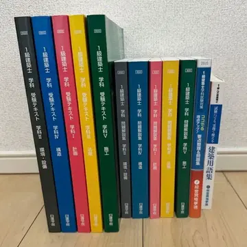 [2022년도판] 1급 건축사 학과 텍스트+문제집 닛켄학원