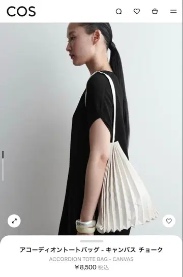 COS 아코디언 토트백 초크