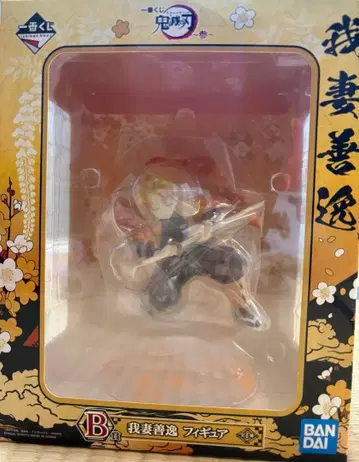 귀멸의 칼날 아가츠마 젠이츠 피규어 B상