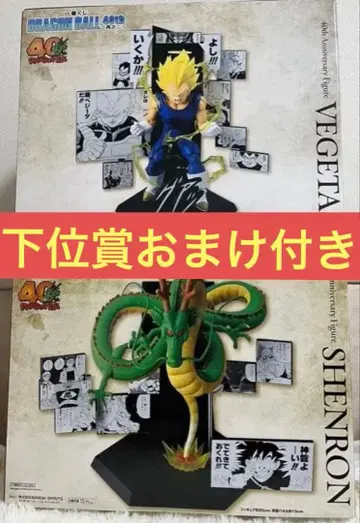 제일복권 드래곤볼 40th 라스트 원상 B상 +덤 포함