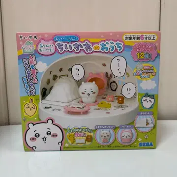 치이아와의 집 미개봉 새상품