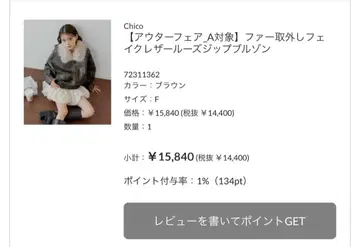 Chico 브라운 퍼 탈부착 인조 가죽 루즈핏 지퍼 블루종