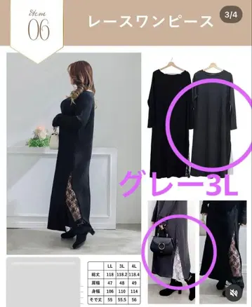 시마무라 람짱 원피스 그레이 3L