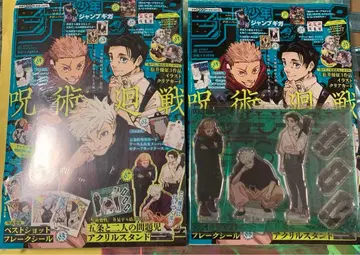 2세트 점프 GIGA 2024 SUMMER 주술회전 부록 완비