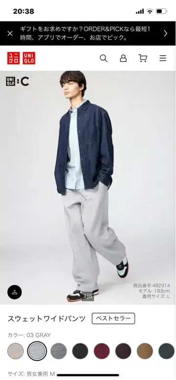 [ 가격 인하 ] UNIQLO 인기! 맨투맨 와이드 팬츠