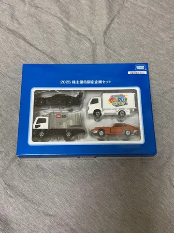 타카라토미 2025 주주 우대 한정 기획 세트