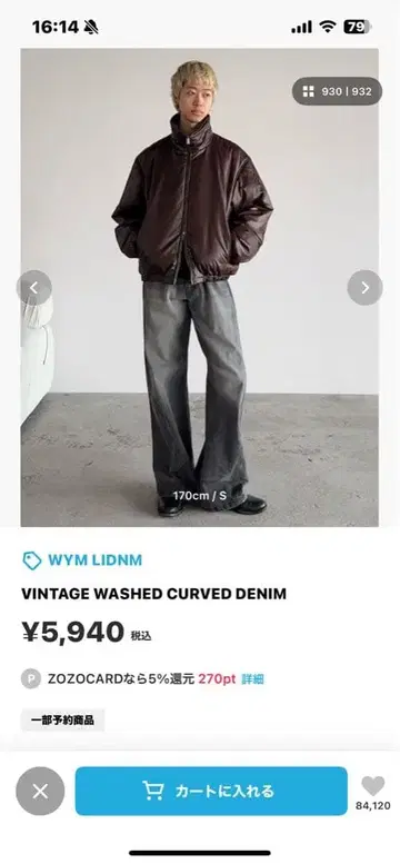 WYM LIDNM 빈티지 워시드 커브드 데님