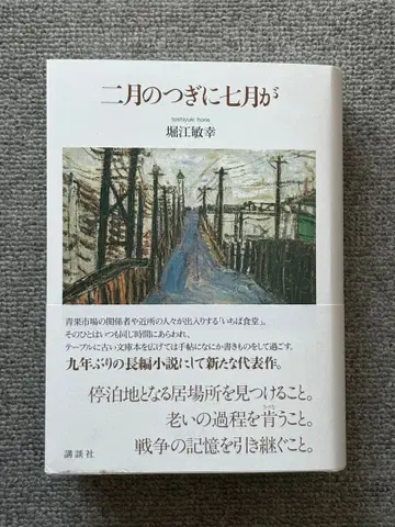 2월 다음에 7월이