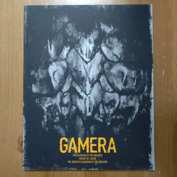 가메라 55주년 리마스터 팜플렛