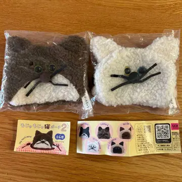 하쿠타치 히로 모자모자 고양이 파우치 2개 세트