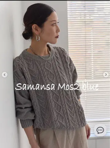 [새상품] 사만다 모스모스 블루 긴팔 니트 그레이 상의