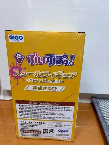 Vspo! 스케일 피규어 Play with paint 칸나리 큐피