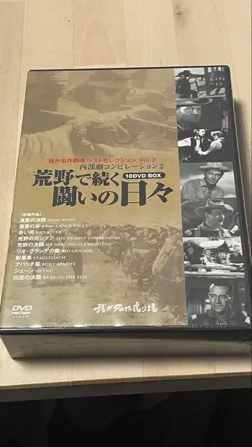 황야에서 계속되는 싸움의 나날 100DVD BOX