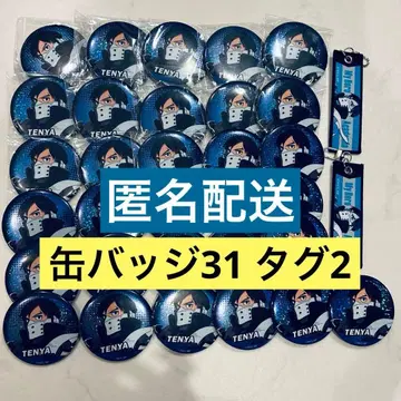 히로아카 이이다 군 다이소 캔뱃지 31개 + 플라이트 택 2개 세트