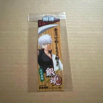 은혼 극장판 홍앵편 클리어 카드 북마커 사카타 긴토키