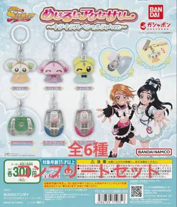 빛의 전사 프리큐어 메지루시 액세서리