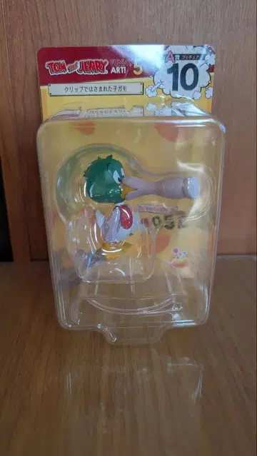 톰 제리 해피 복권 A상