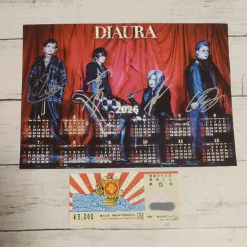 DIAURA 포스터 달력 2026 어리석은 백성 복권 사인 포함