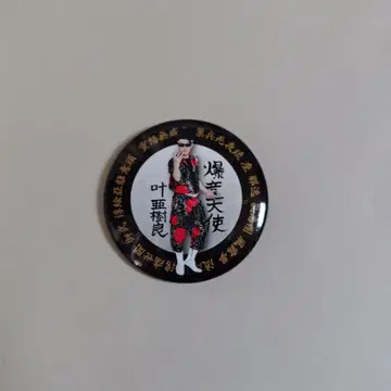 키시단 굿즈 카나아키라