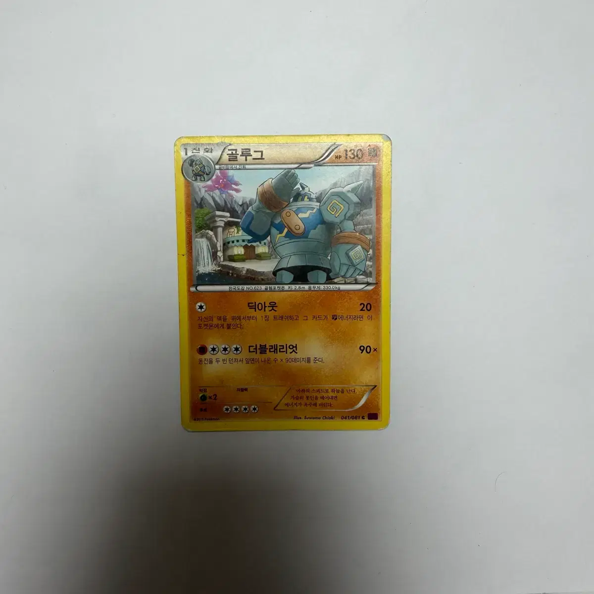 pokemon card worth app Golurk V Evolving Skies 181/203 CGC 9.5 main image 1