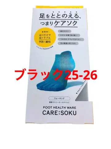 케어소쿠 토토노에루 워킹 블랙 25-26