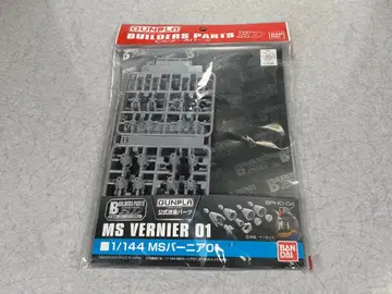빌더즈 파츠 HD MS 버니어 01 1/144