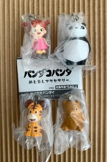 팬더 팬더 메지루시 액세서리 4개 세트
