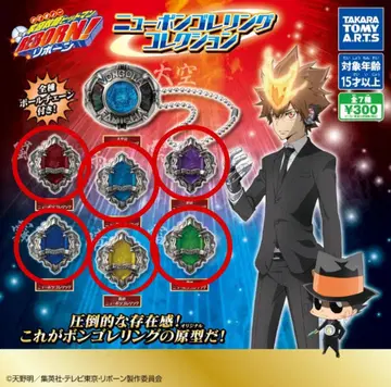 [ 가정교사 히트맨 REBORN! ] [ 뉴 봉고레 링 ] 미개봉