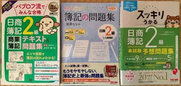닛쇼보키 2급 텍스트&문제집 세트