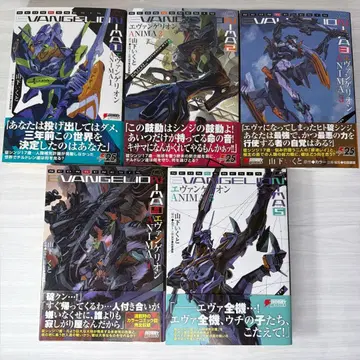 초판 오비 포함 에반게리온 ANIMA 전권