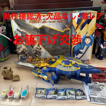 DX 갓게키류켄 타카라토미