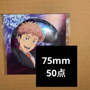 주술회전 이타도리 유우지 캔뱃지 묶음 판매