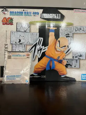 제일복권 드래곤볼 DRAGONBALL 40th E상 크리링 덤 포함