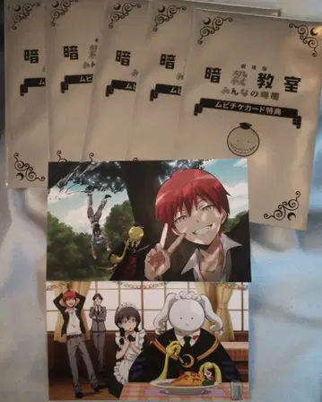 암살교실 무비티켓 카드 특전 7장 세트