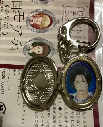 우국의 모리아티 로켓 참 컬렉션 셜록