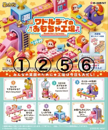 와돌디의 완구 공장