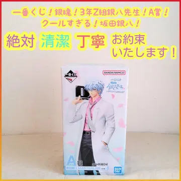 제일복권 은혼 3년 Z반 A상 A a 사카타 긴파치 피규어