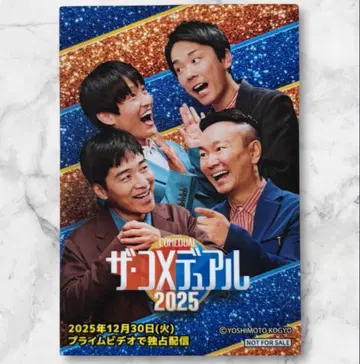 더 코메듀얼 2025 스티커 카마이타치 자루자루