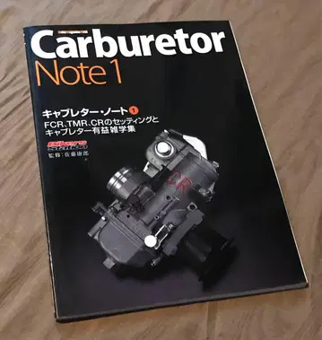 캬브레터 노트 관리 오버홀 FCR CR TMR