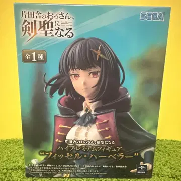 시골의 아저씨 검성 이 되는 피셀하버 피규어