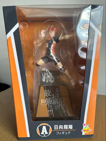 하이큐 제일복권 A상