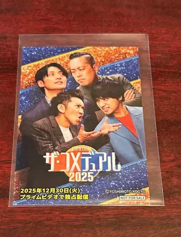 더 코메듀얼 2025 스티커 투 라이브 에버스