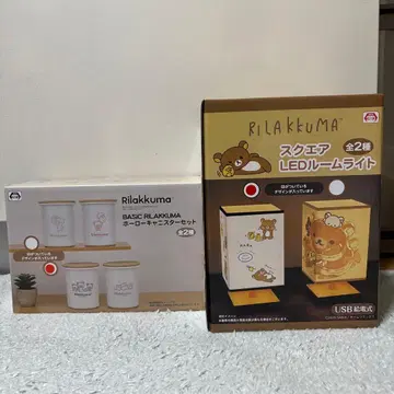 리락쿠마 스퀘어 LED 룸 라이트 & 법랑 캐니스터 세트