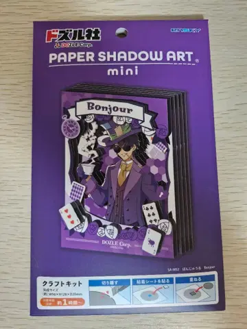 본쥬르 페이퍼 섀도우 아트 미니