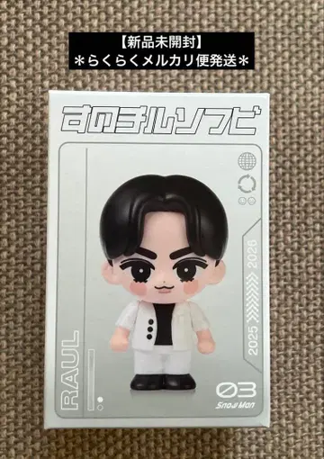 SnowMan 소프트 비닐 라울