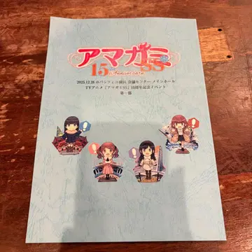 [ 새상품 ] 아마가미SS 아마가미 15주년 특전 대본 일부