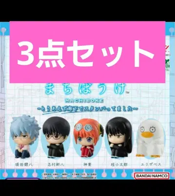 긴파치 선생님 가챠가챠 기다림 엘리자베스 신파치