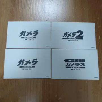 [ 가메라 ] 입장객 혜택 생 코마 필름