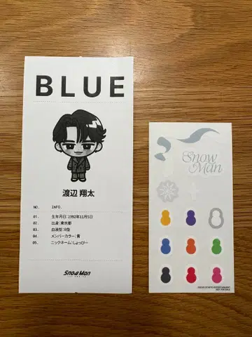 SnowMan 팝업 궁합 진단 와타나베 쇼타